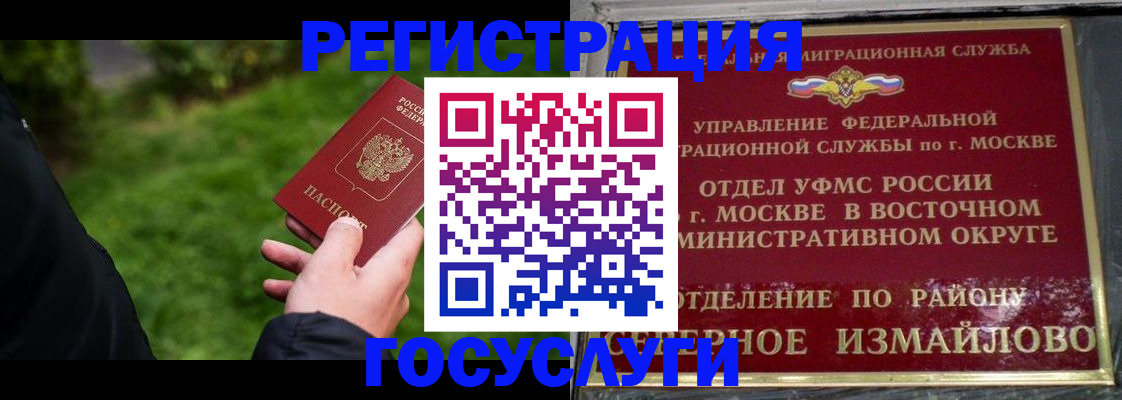 временная регистрация поиск в Тарко-Сале