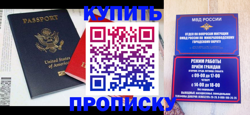 где прописаться в Тарко-Сале