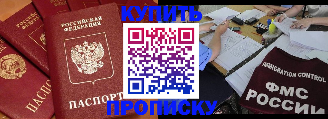 временная регистрация для всех в Тарко-Сале