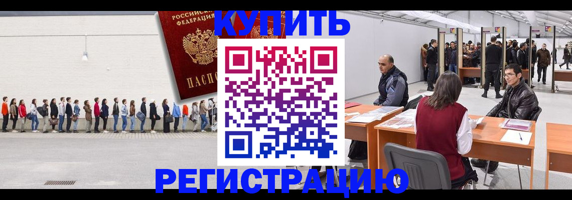 временная регистрация госуслуги в Тарко-Сале